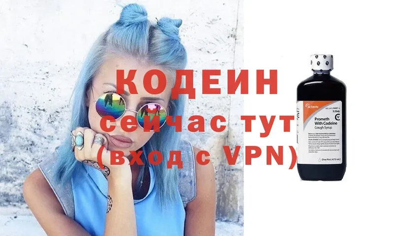 Кодеин Purple Drank  купить наркотики сайты  Демидов 