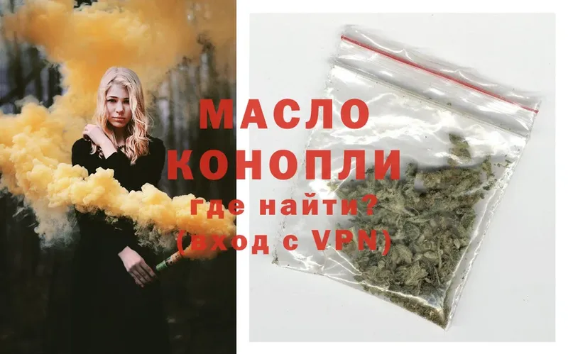 ТГК Wax Демидов